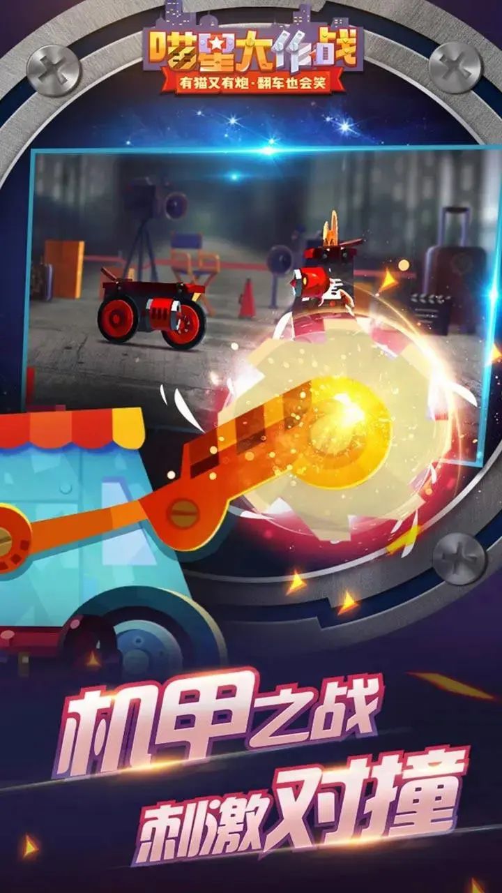 喵星大作战正版