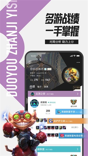 掌盟app
