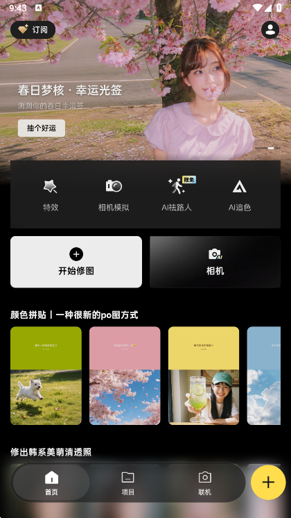 像素蛋糕手机版换背景怎么换配图1