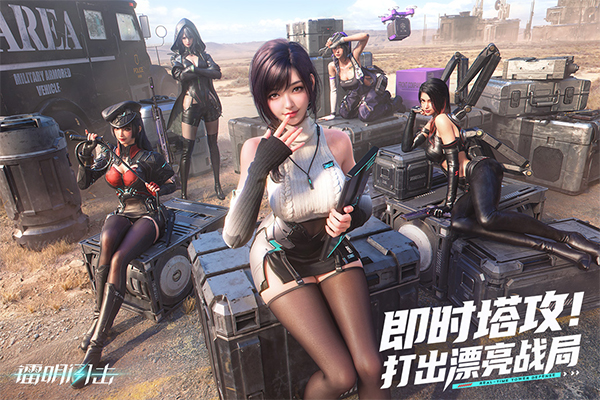 镭明闪击官方版