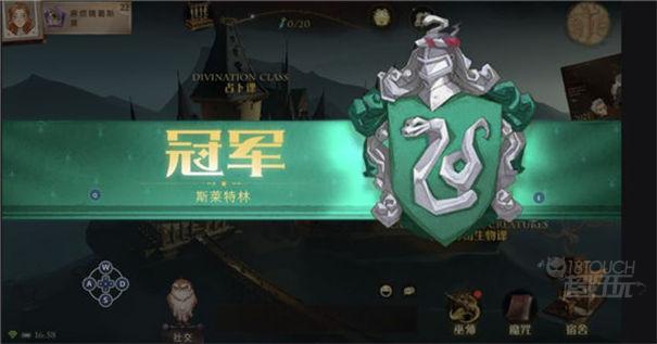 哈利波特魔法觉醒国服冠军学院