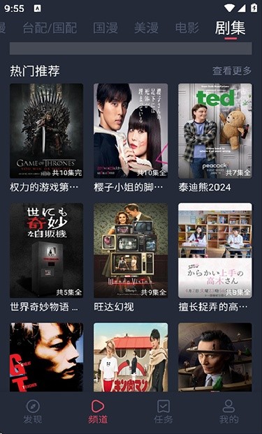 黑白弹幕动漫纯净版