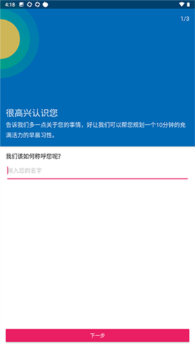 Fabulous怎么用配图1