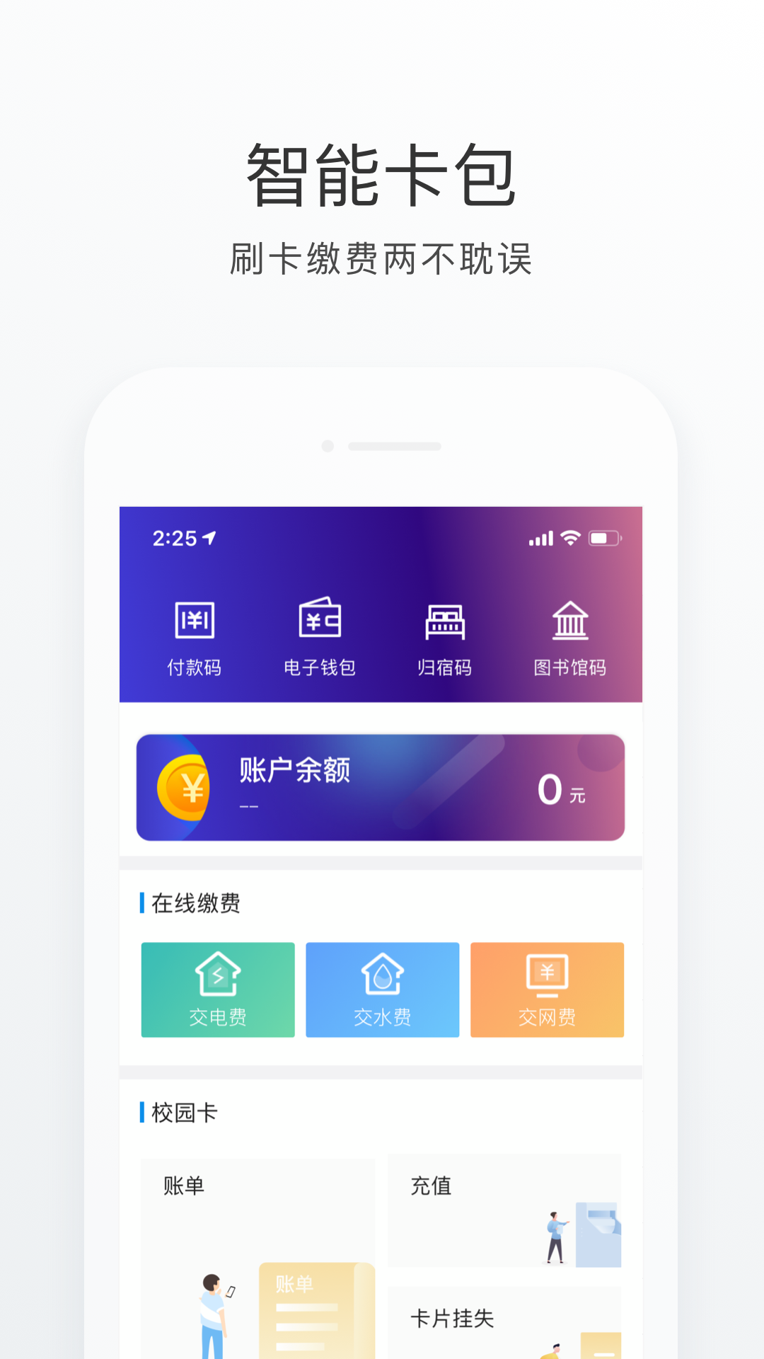 福Star APP