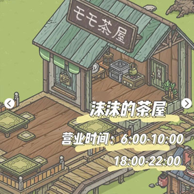 月兔漫游全家具版