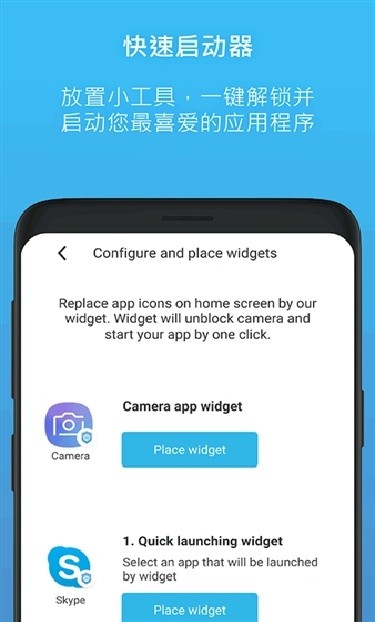 Camera Blocker安卓版