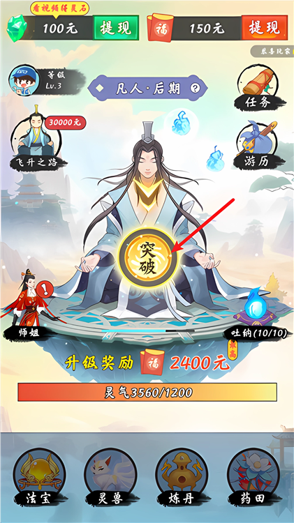 简单修仙新手攻略配图1