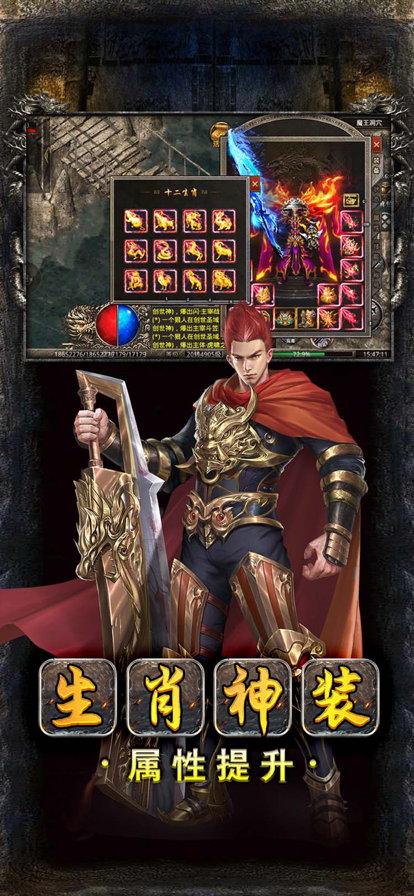 永恒屠龙传奇大极品