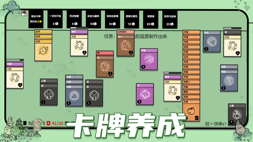 堆叠大陆ios全新版