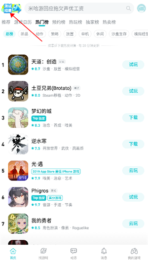 teptep怎么参加游戏内测配图1