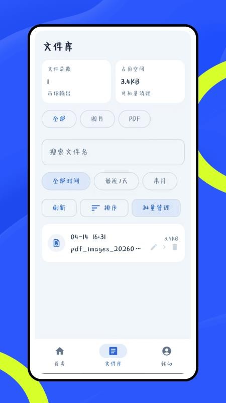 口袋e