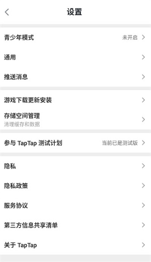 teptep软件