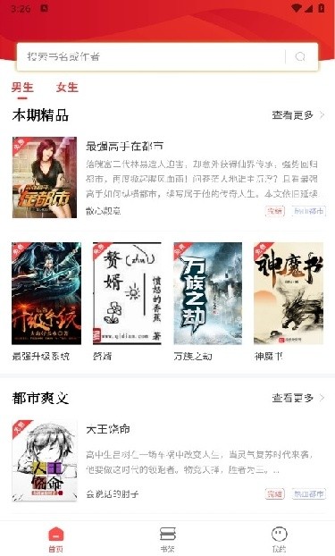 笔书阁在线阅读