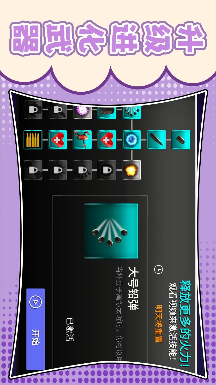 梦幻跑酷团正式版安卓