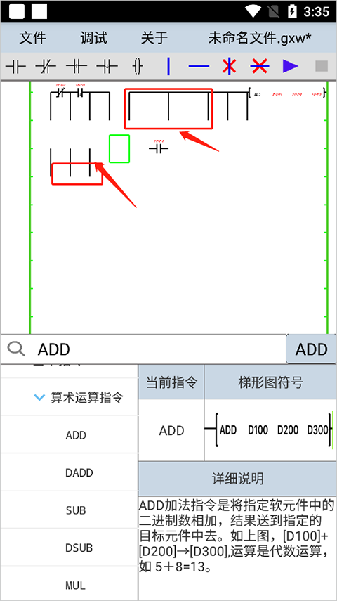 plcedit中文版