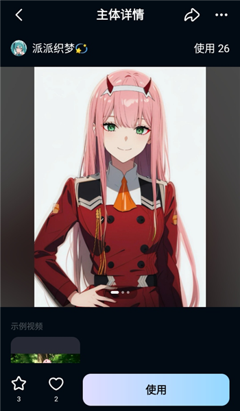 vidu手机版宣传图
