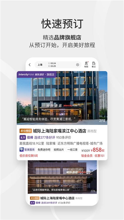 应用特色配图1