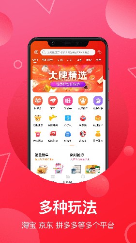 推客联盟官方版