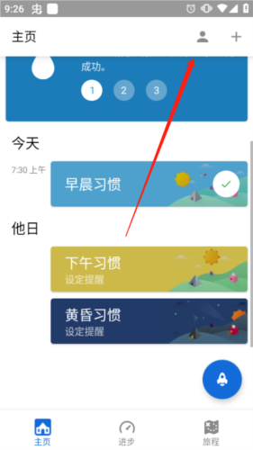 Fabulous怎么关闭续费配图1