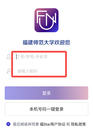 福Star怎么认证配图1