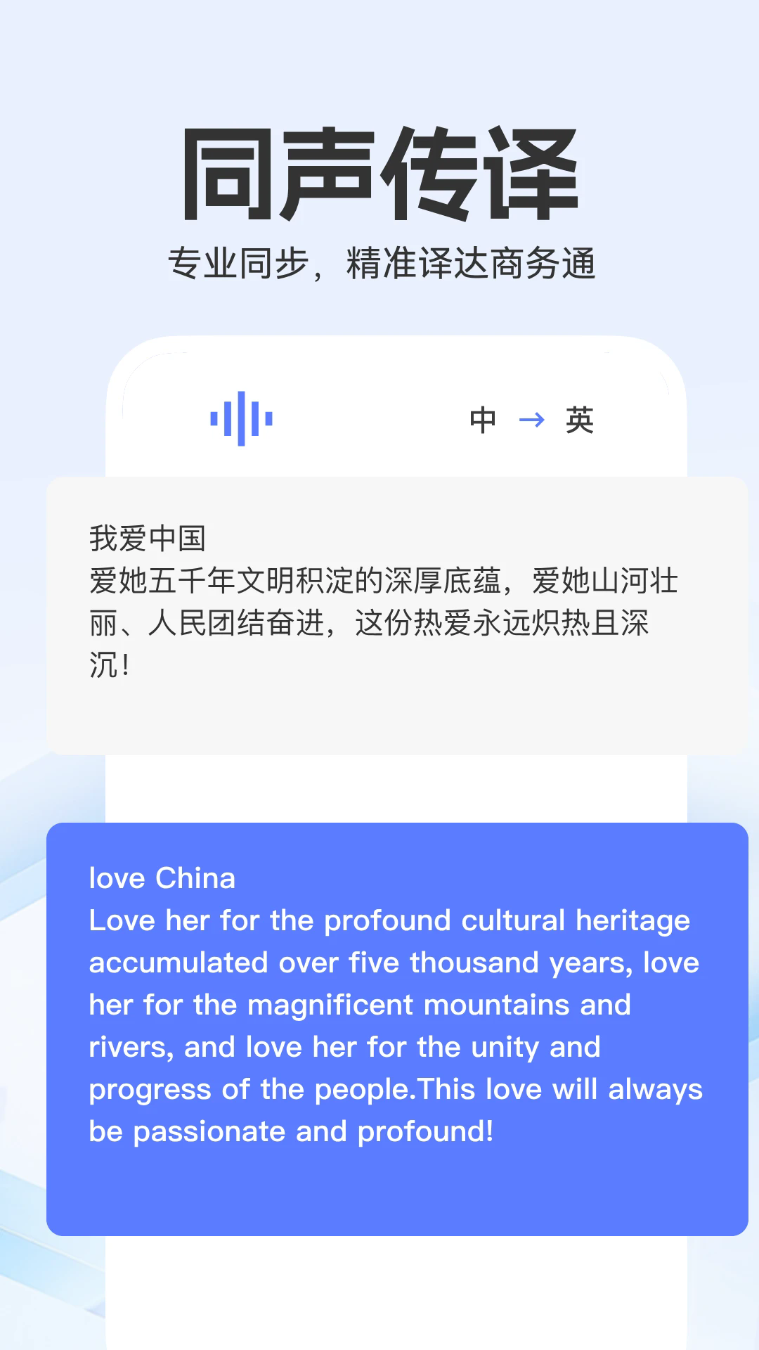 全能翻译家