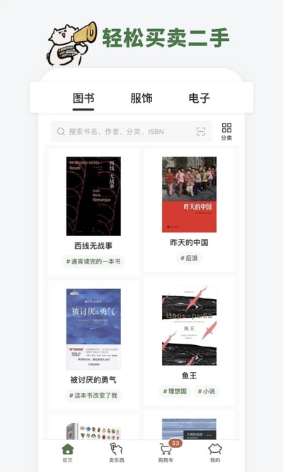 多抓鱼官方版下载
