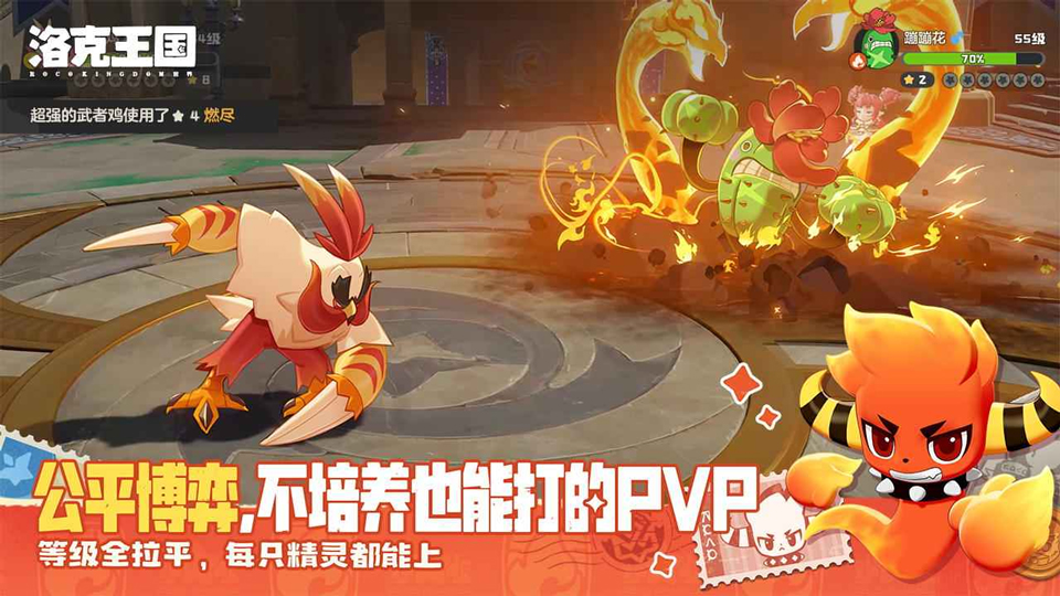 洛克王国:世界最新版免费