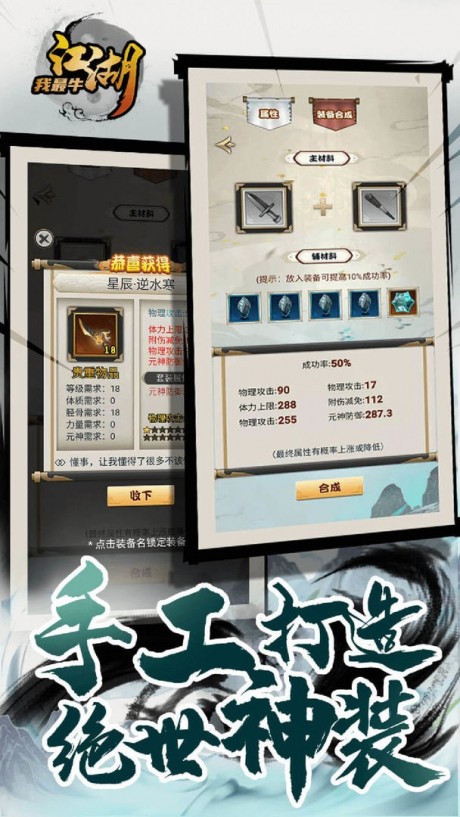 江湖我最牛免费版安卓
