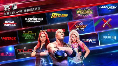 wwe大乱斗全新版