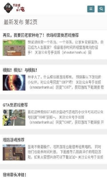 手谈姬app