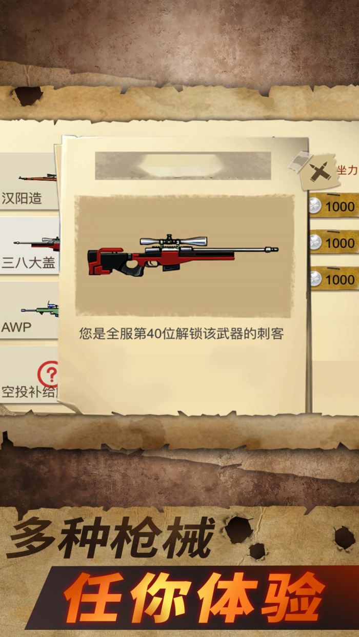 战狼敢死队游戏