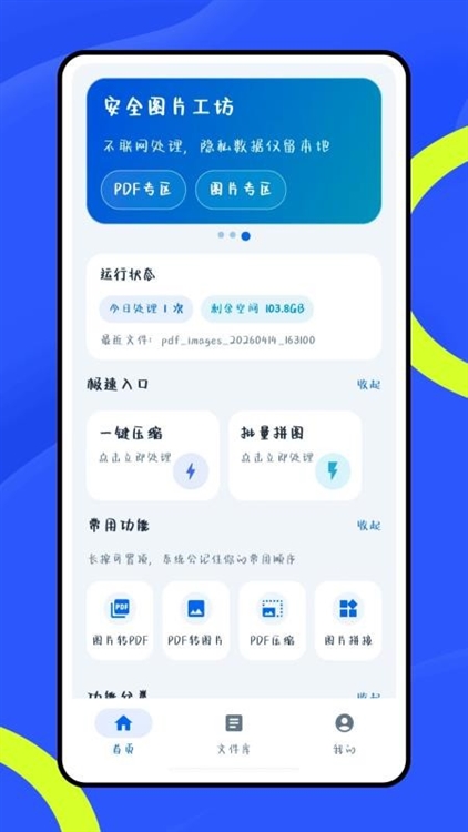 口袋e宣传图