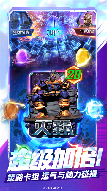 漫威终极逆转联机竞技官方版