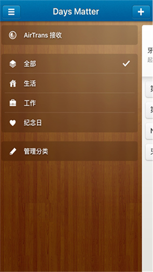 怎么记录日期配图3
