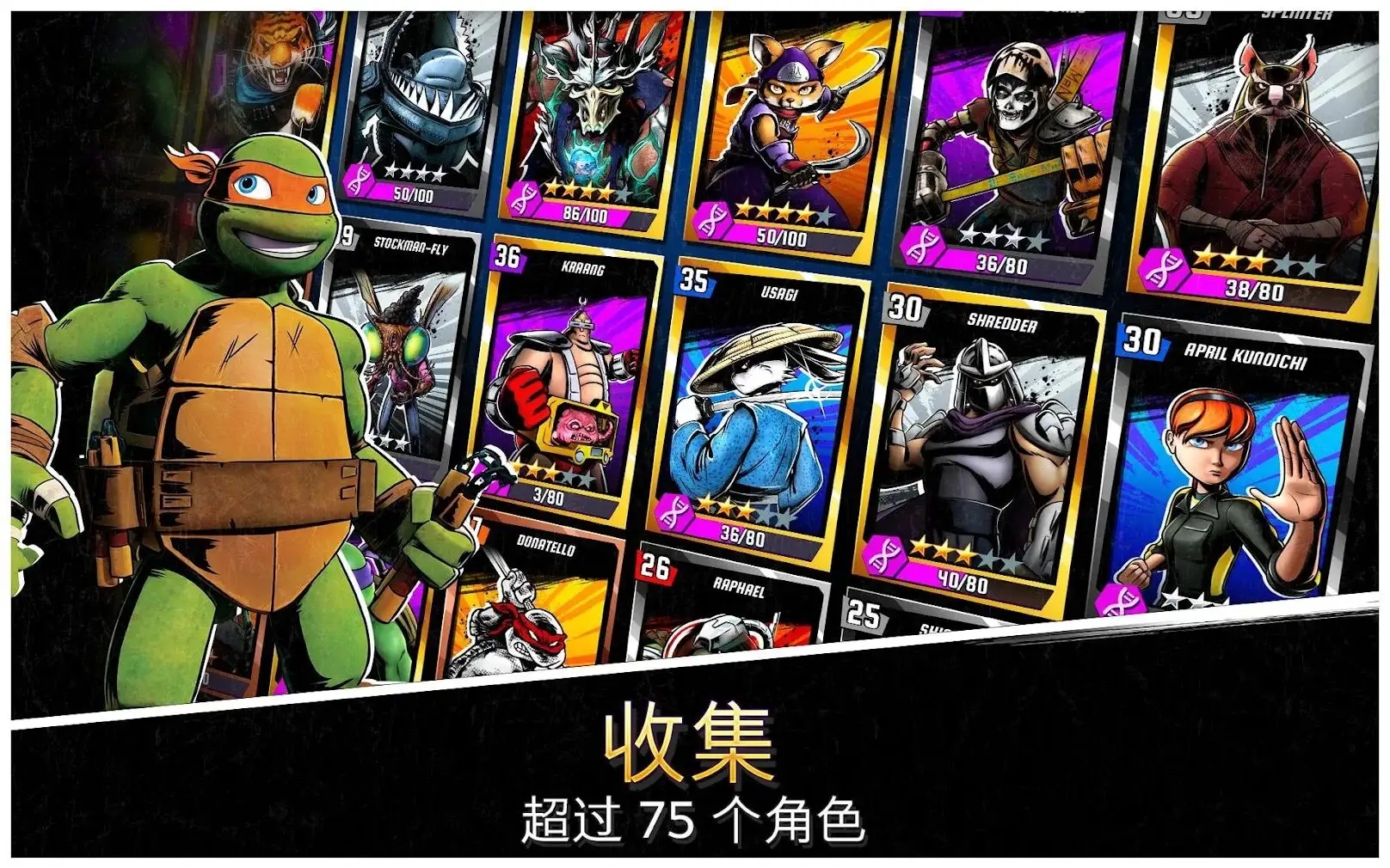 忍者龟传奇游戏