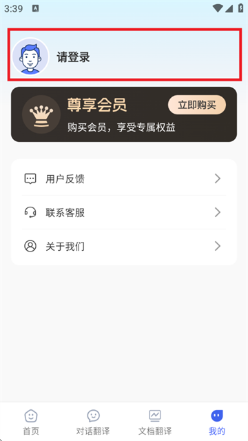 全能翻译家