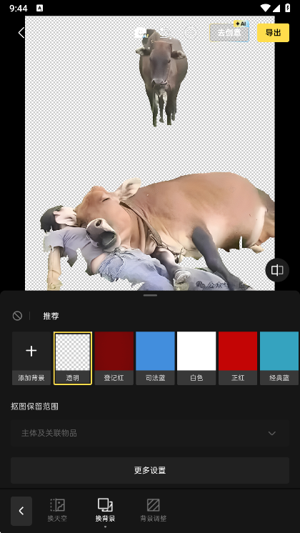 换背景怎么换配图3