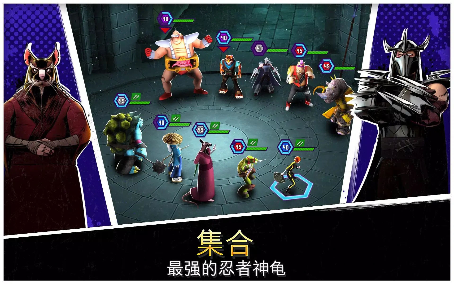 忍者龟传奇游戏