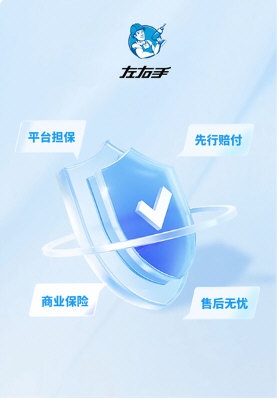 左右手商家端4