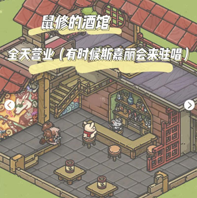 月兔漫游全家具版