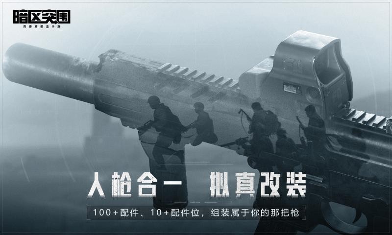 暗黑突围正式版免费