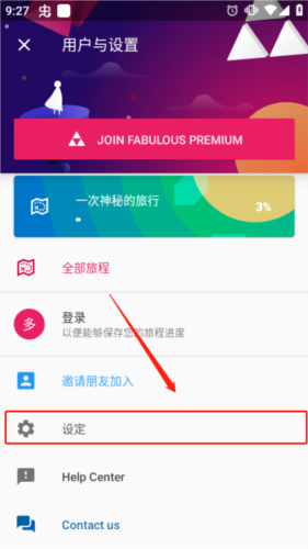 怎么关闭续费配图2