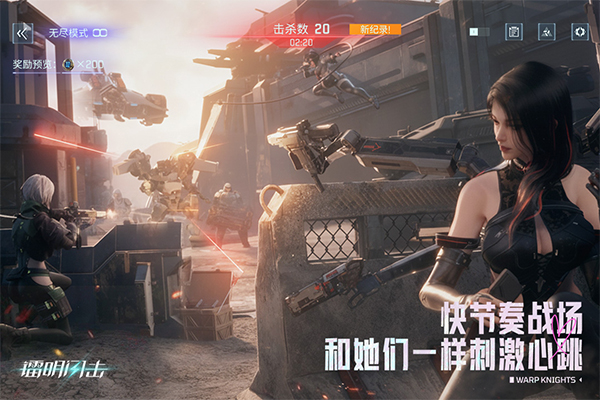 镭明闪击官方版