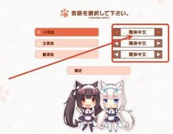 猫娘乐园3直装版