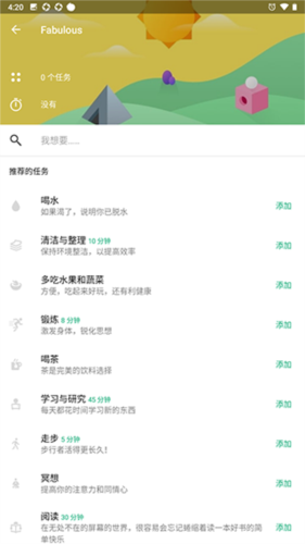 怎么用配图3