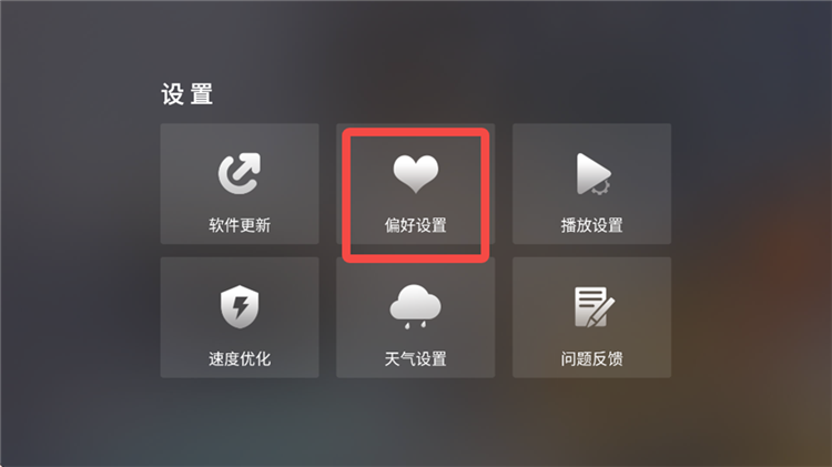 CIBN微视听怎么开启无痕浏览配图2