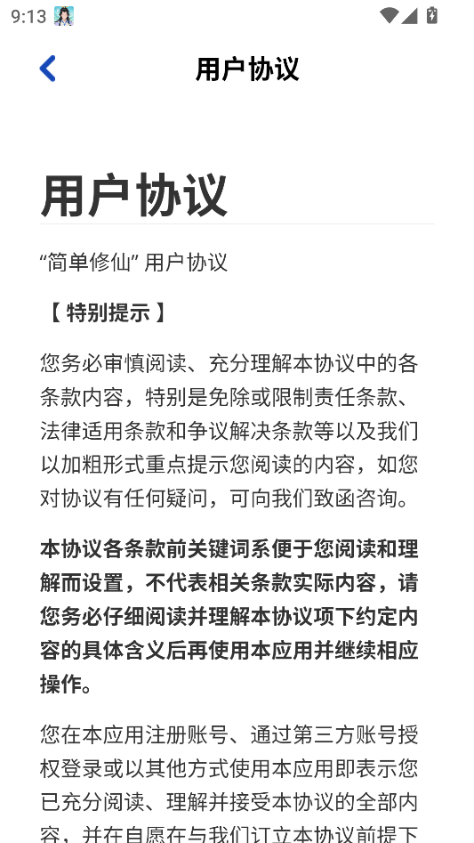 简单修仙赚钱小游戏
