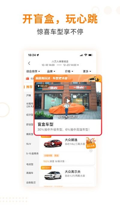 一嗨二手车安卓版