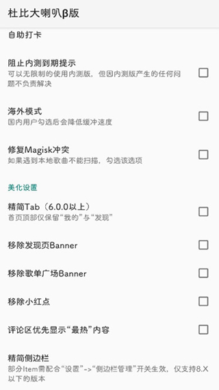 杜比大喇叭模块