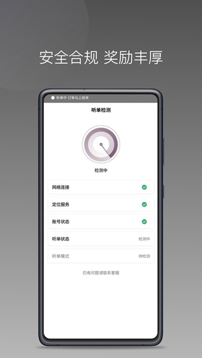 云帆优行司机端安卓版